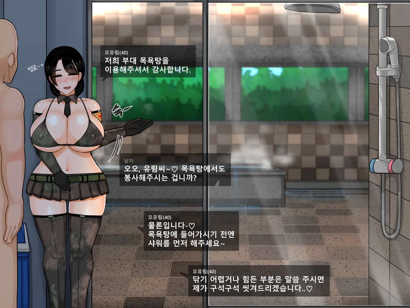 오유림 40세_3부